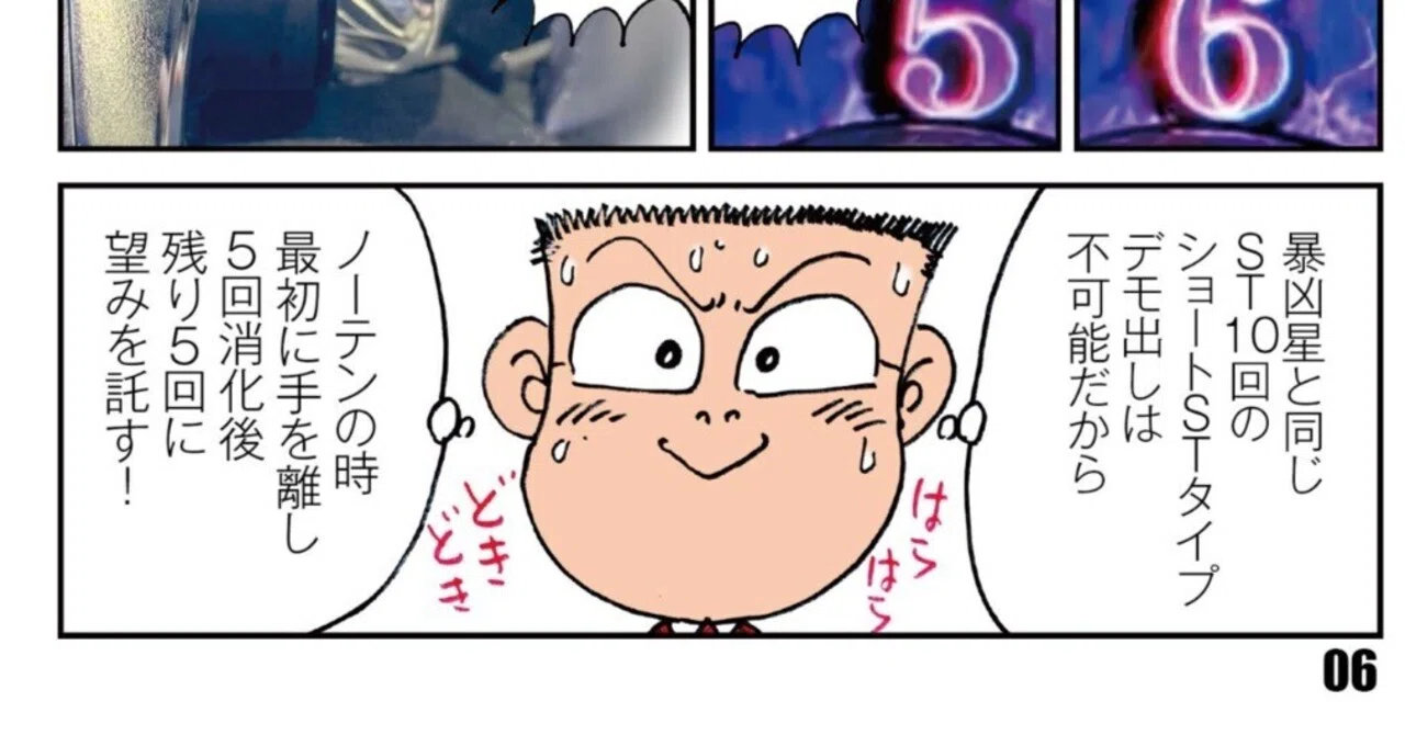 ドンキホーテのAIオカルト1億円打法！ 第4弾：デモ出し打法の威力