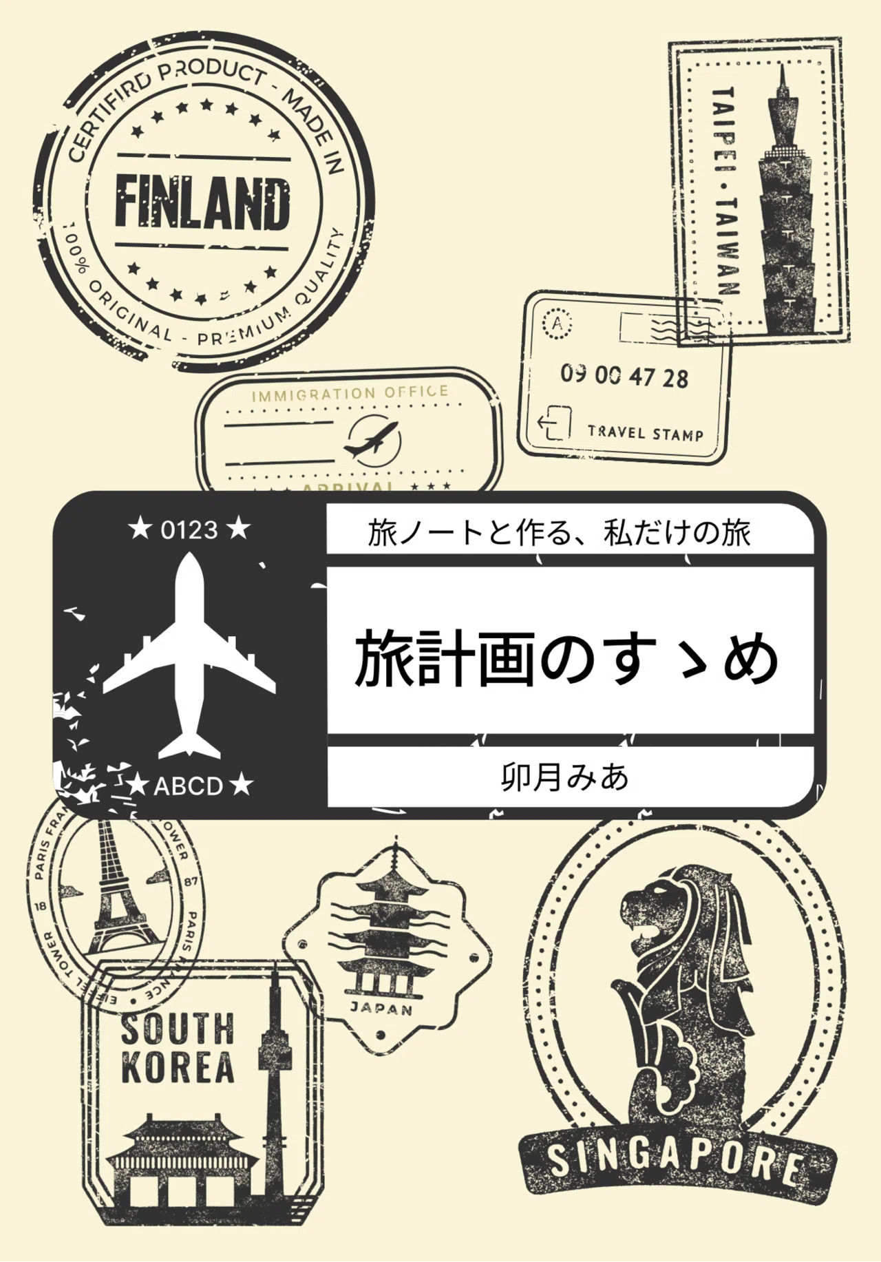 文学フリマ東京42✳︎出店情報｜Mia（卯月みあ）