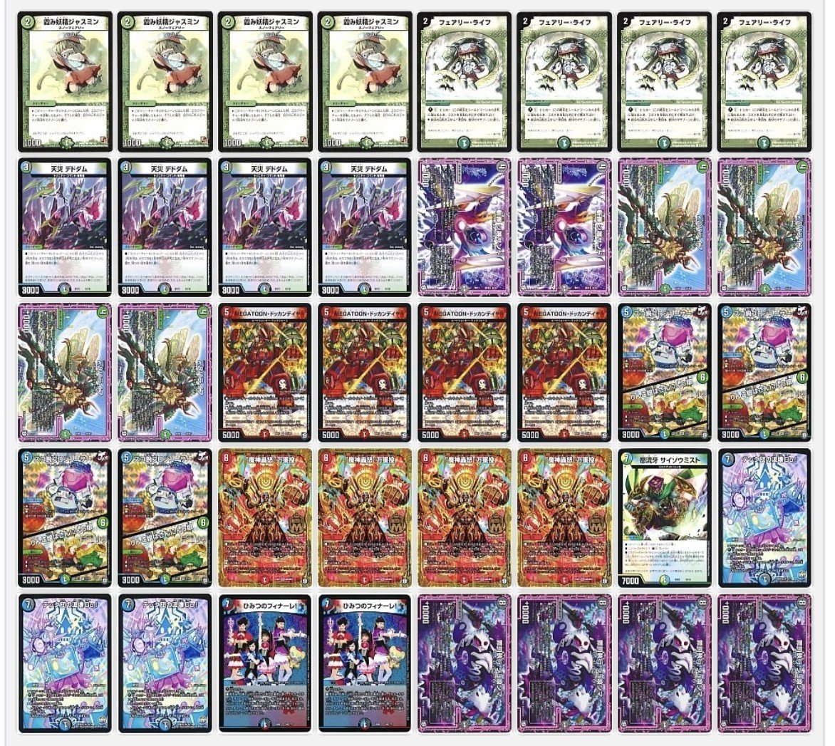 デュエマ]デッキ作りの暗黙の了解を覚えよう｜くににん