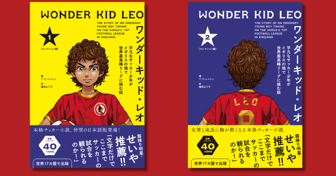 【希少】サッカーのピリオダイゼーション パート1 サッカーのピリオダイゼーション パート1」日本語版 】 - メルカリ