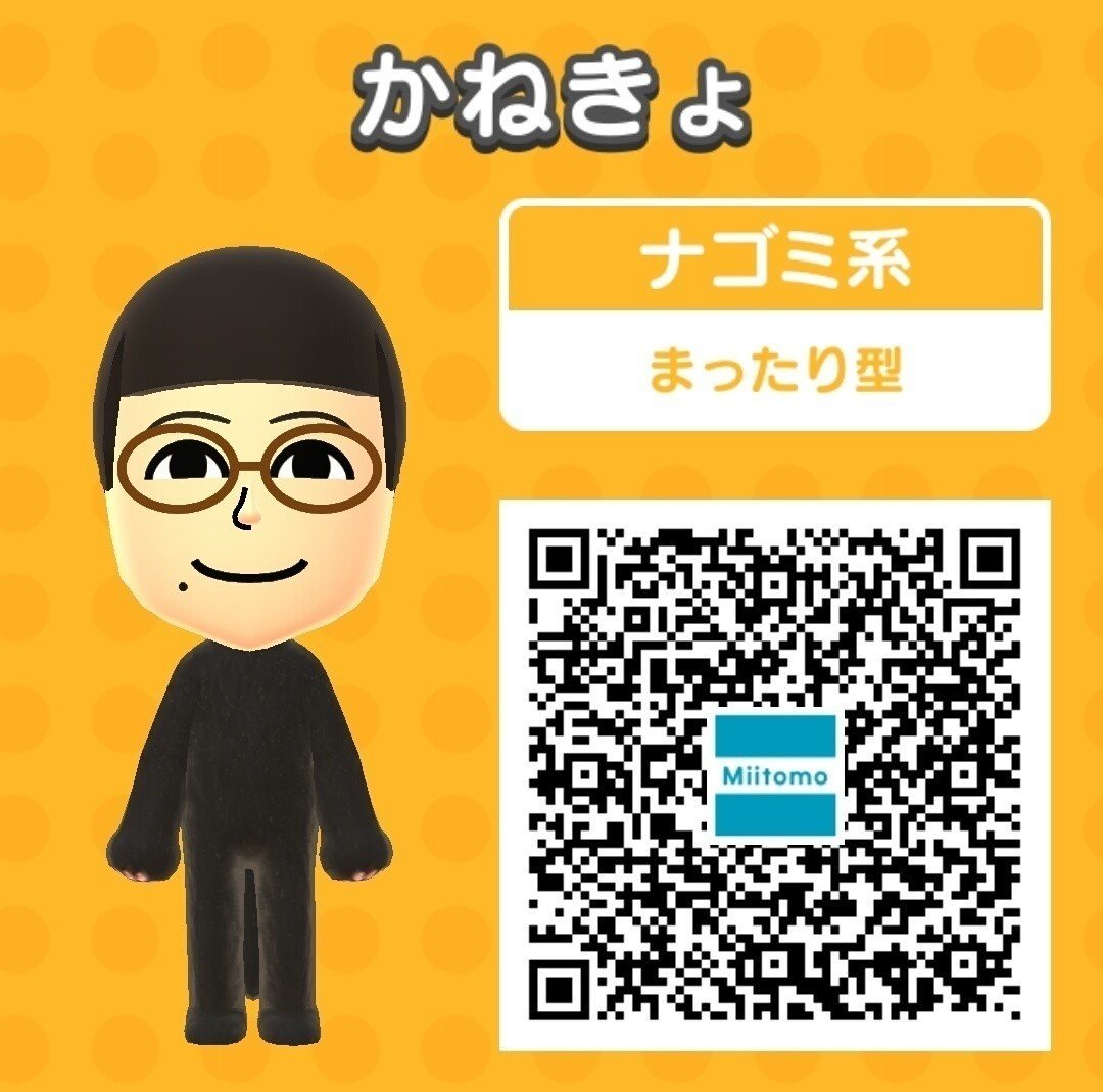 Miitomo の定番タグ記事一覧 Note つくる つながる とどける Miitomo の定番タグ記事一覧 Note つくる つながる とどける