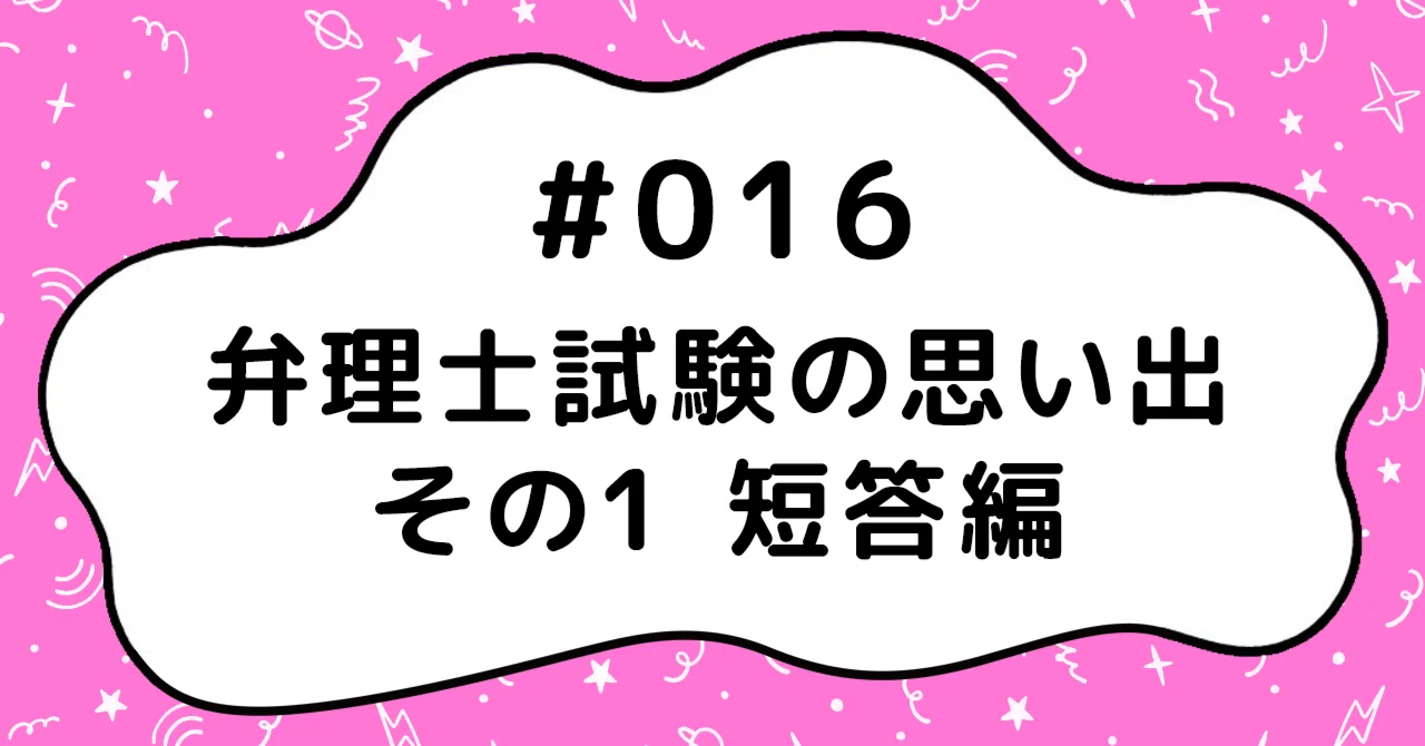 2025 弁理士試験 短答アドヴァンス 弁理士試験】体系別短答過去問を斬る【分冊】｜かがり🌟弁理士試験受験生