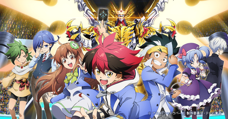 何故シャドウバースのアニメは失敗してしまったのか 小汚いオカマ Note