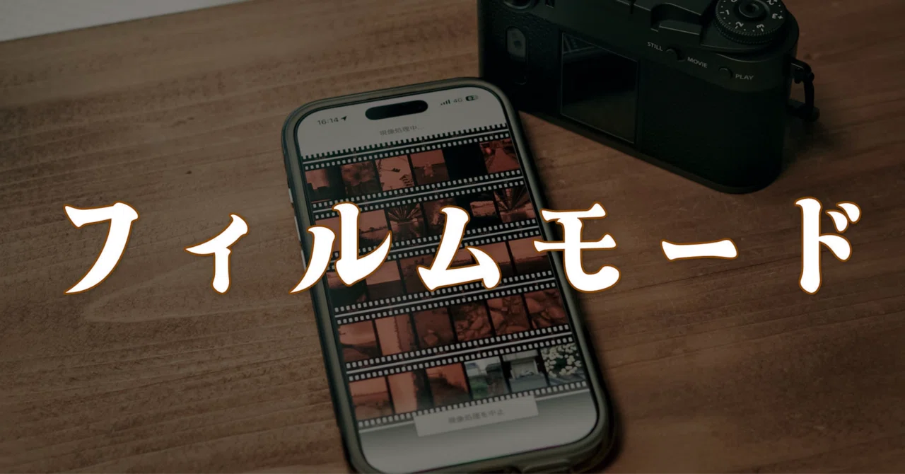 FUJIFILM X halfのフィルムモードで散歩した日｜R.U.I(ルイ)＠ルイログ