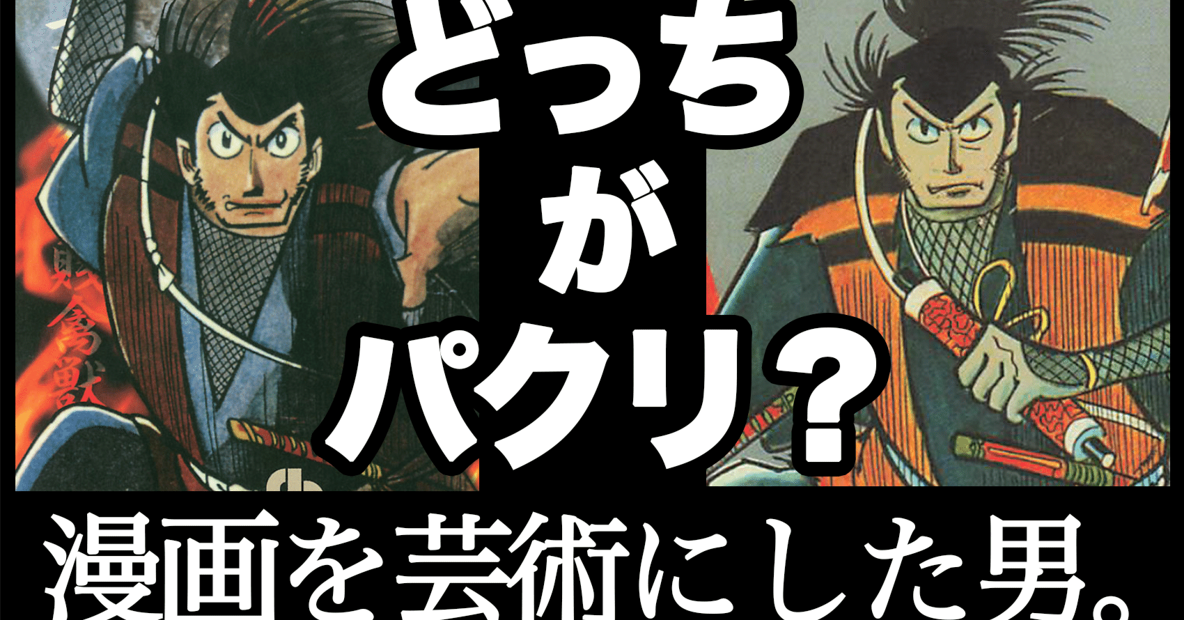 ★名盤 つげ義春漫画術　上巻　下巻 Yahoo!オークション - つげ義春漫画術上下巻/2冊セット
