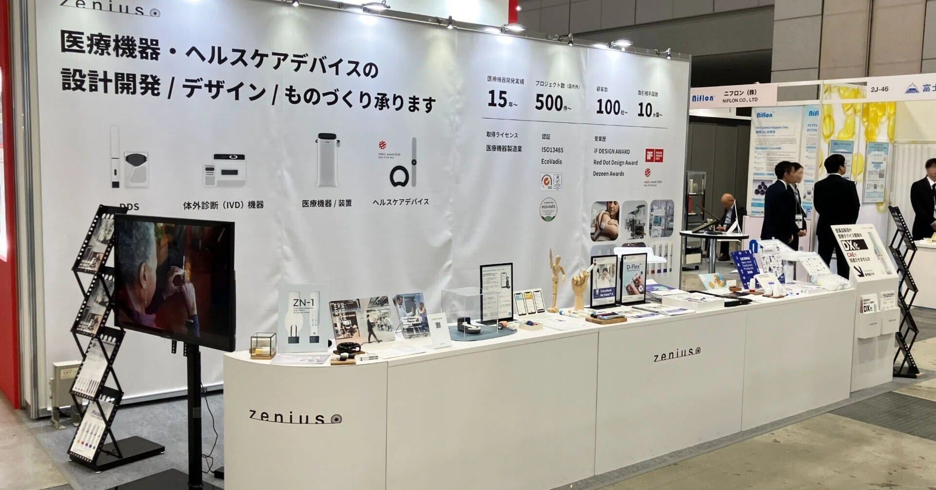 出展レポート｜CPHI Japan 2026 / 東京ビッグサイト｜zenius