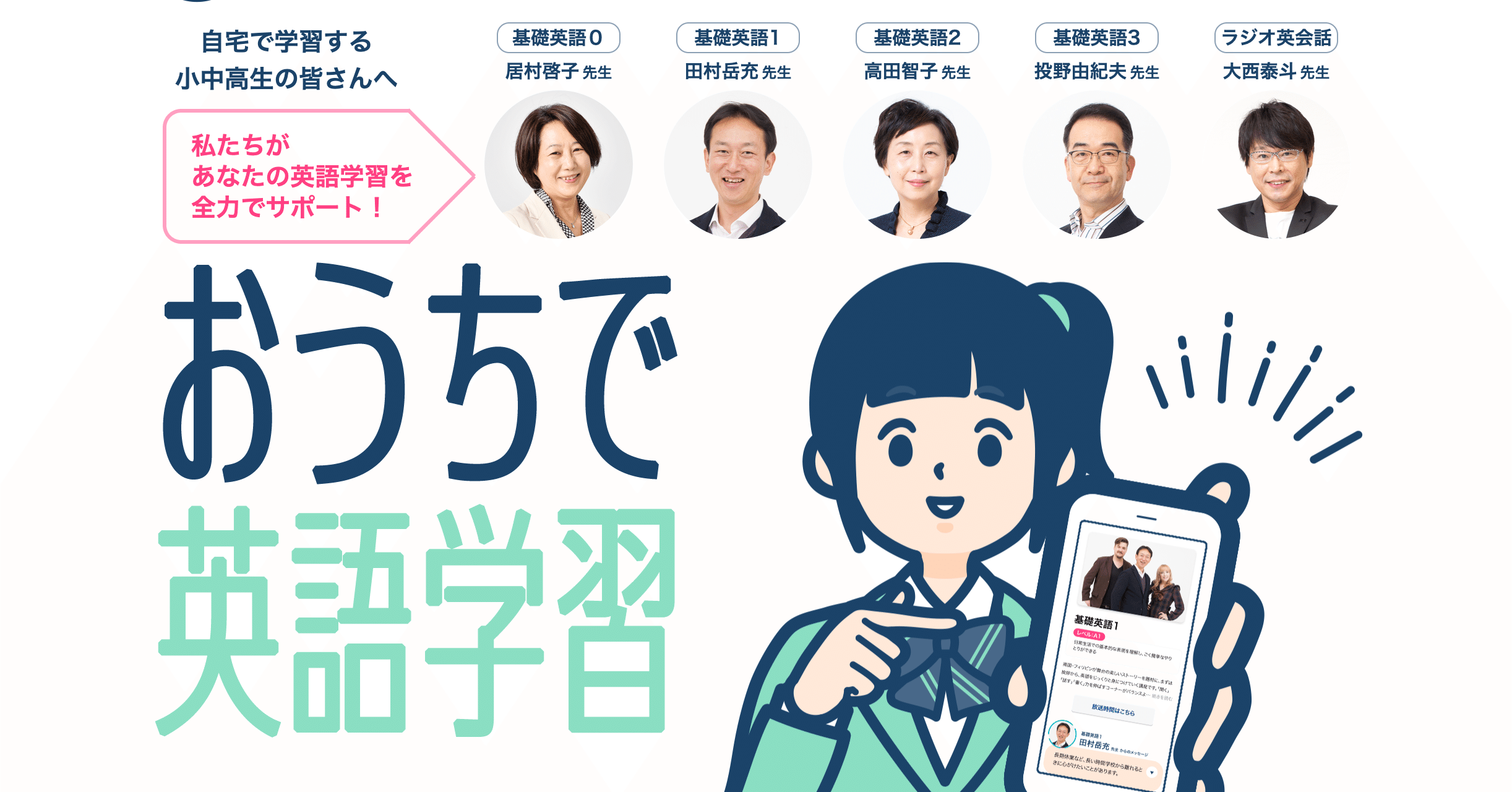 期間限定 2020年度の基礎英語が公式サイトで全て聞けます 台本付き Makia 麻希亜 Note