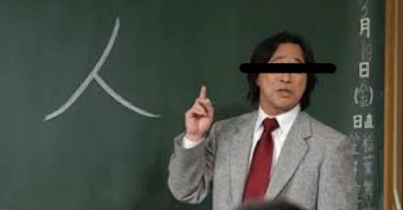 1時間目 ガッコの先生のお仕事 あきら Note