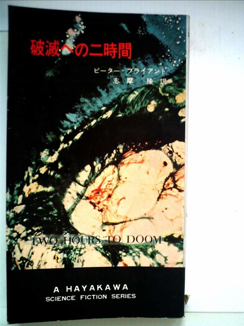 外出自粛映画野郎 博士の異常な愛情 Hitoshi Kawamura Note