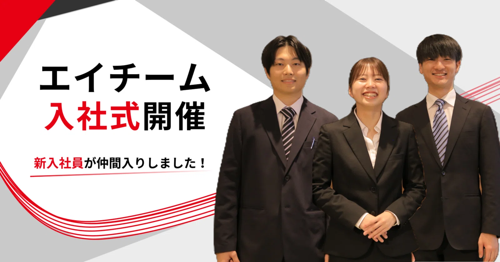 2026年入社式開催】3名の新入社員がエイチームに仲間入り