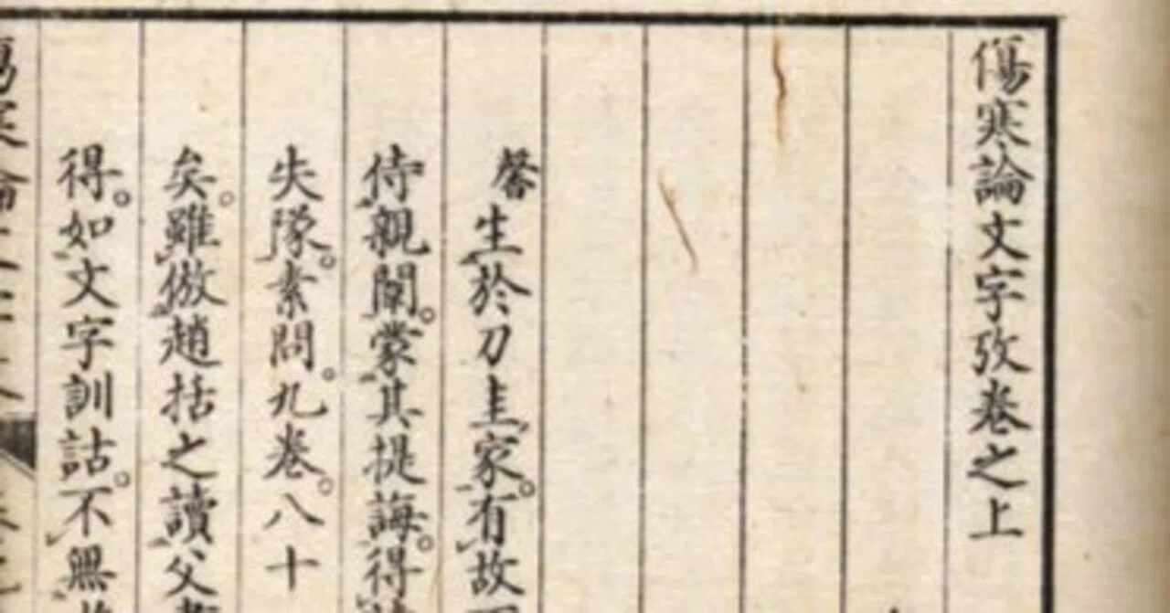 明治14年刊 THE SECOND READER/RIKUGOKUWAN版 古書 古典籍紹介】5/10｜琳琅閣書店