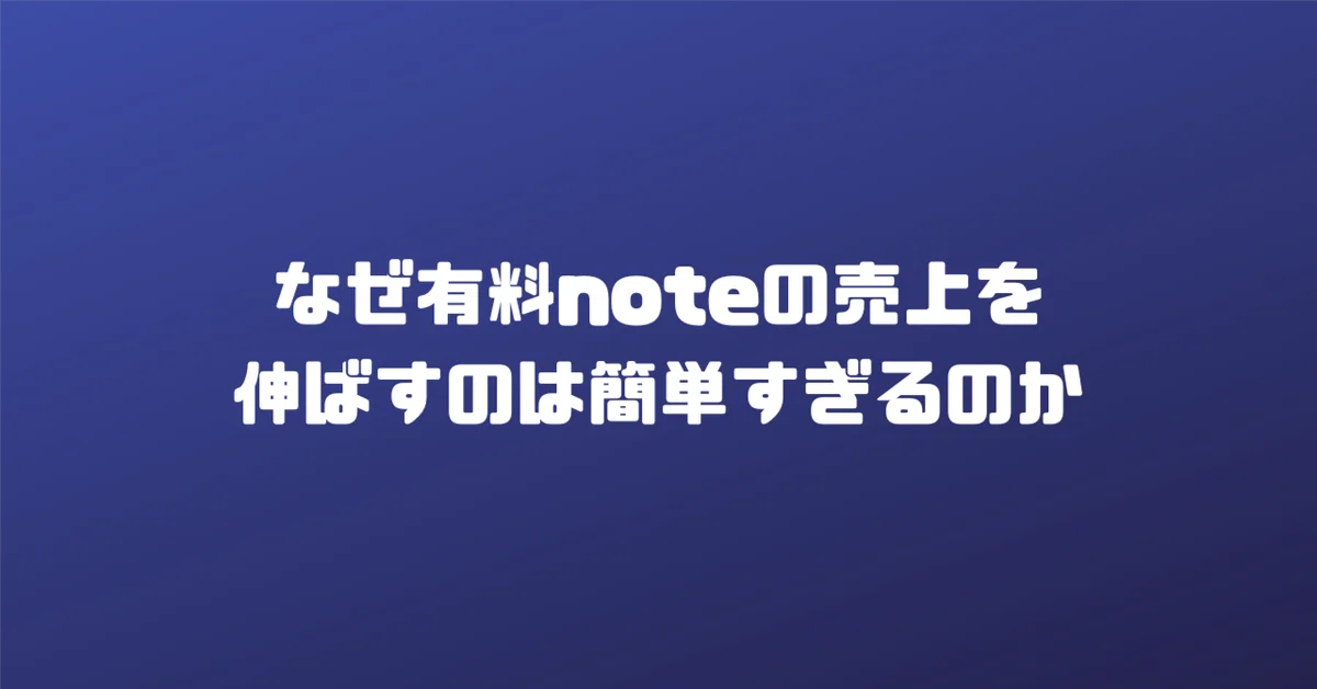見出し画像