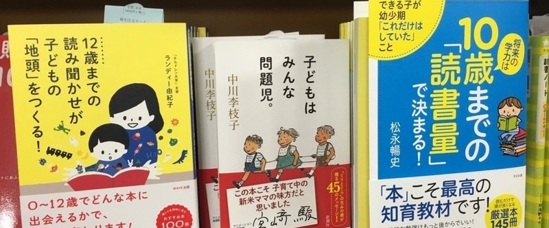 子育てと本にまつわるエトセトラ。