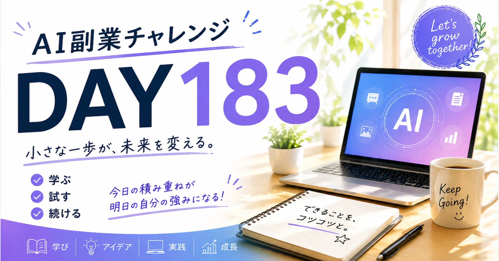 DAY183】2日でcodexの週間リミットを溶かした話｜のってぃ｜AIで働き方