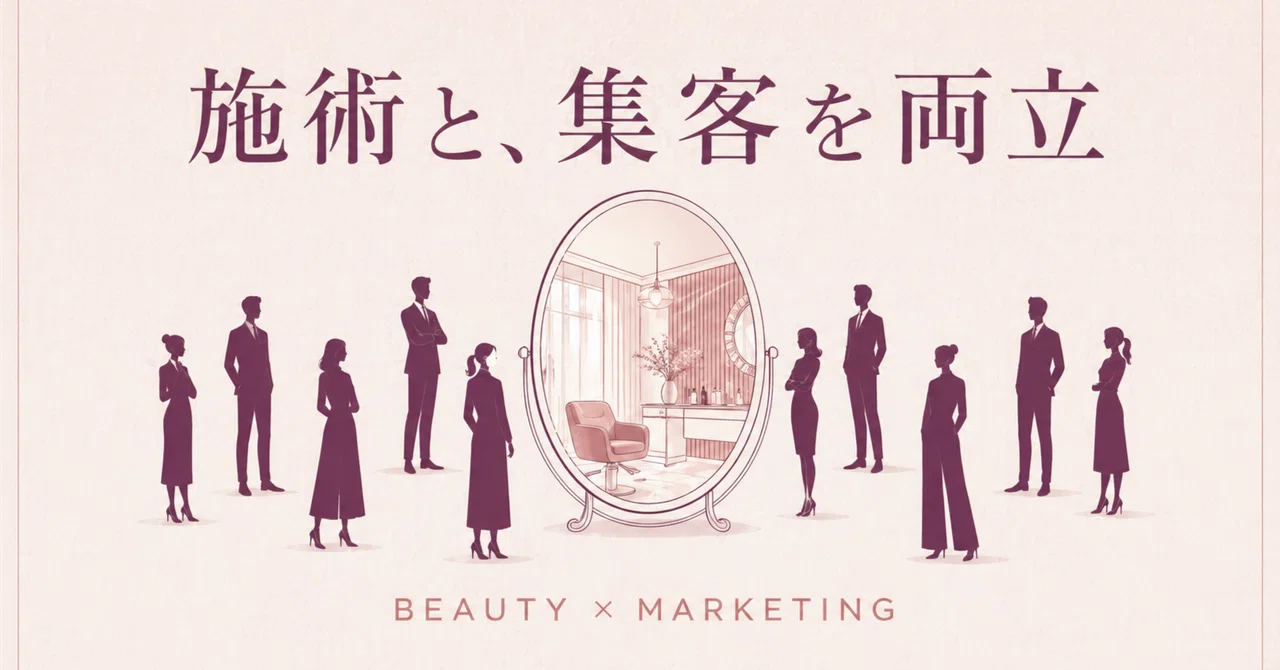 To Beauty Salon and Esthetic Salon Owners: How to 'Focus on Customer ...