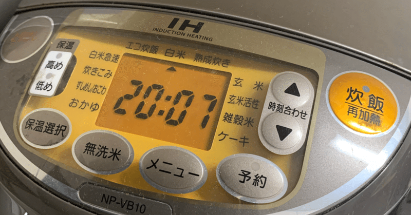 炊きたてほかほかご飯が好きじゃない まーち Note 炊きたてほかほかご飯が好きじゃない まーち Note