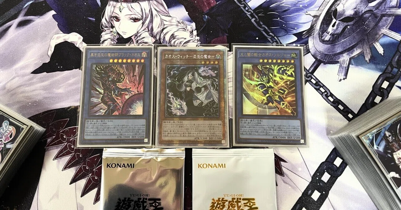 遊戯王】カオスシンクロ型光と闇の儀式【考察】｜銀乃@ギンノ
