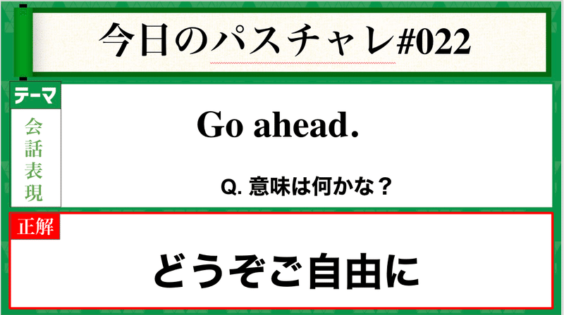 受験英語 会話表現 意外な意味 パスチャレ 022 宇佐見すばる 東大医学部 Passlabo Note