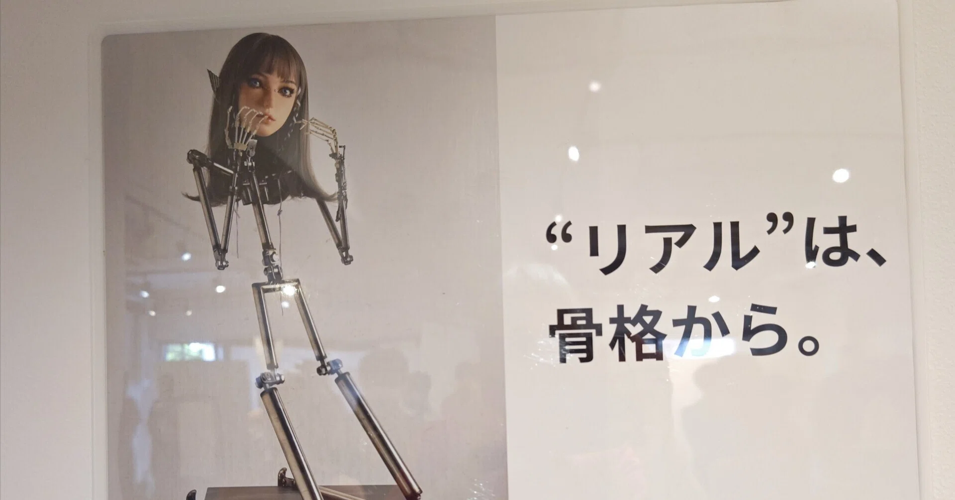 渋谷リアルドールの世界展｜代筆屋 やまだ