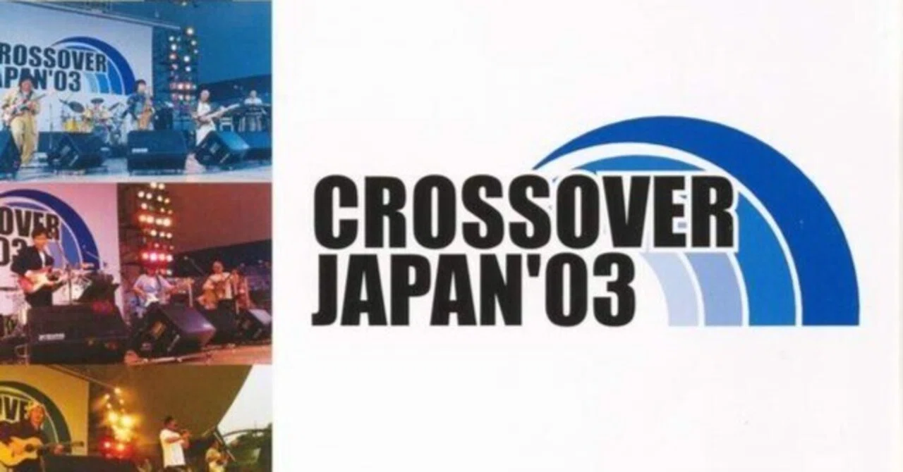 LIVE】“CROSSOVER JAPAN '03” 2003年5月24日 @よみうりランドEAST｜Mr.02