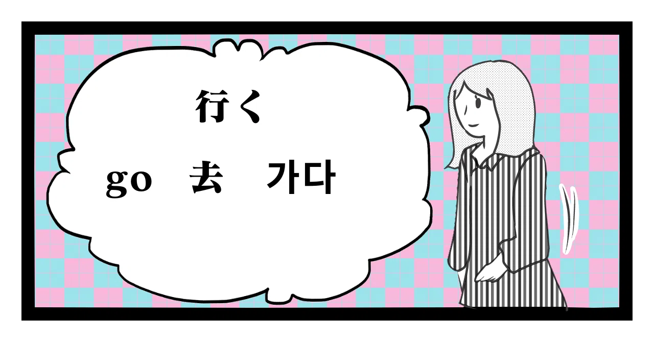 ~어 버리다と ~고 말다の違い|yukko