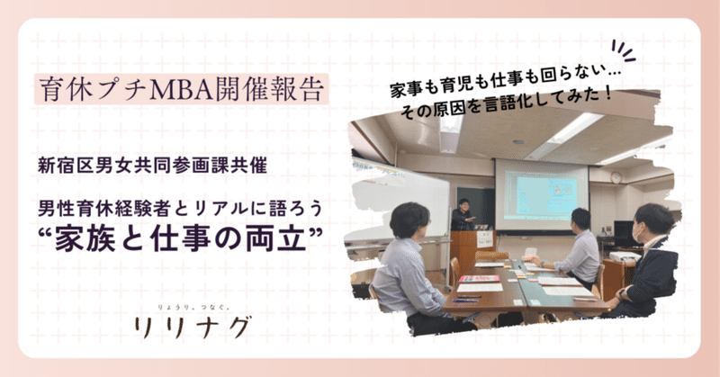 “夫婦で疲弊する理由”はここにあった〜男性育休経験者と語ったリアル〜
