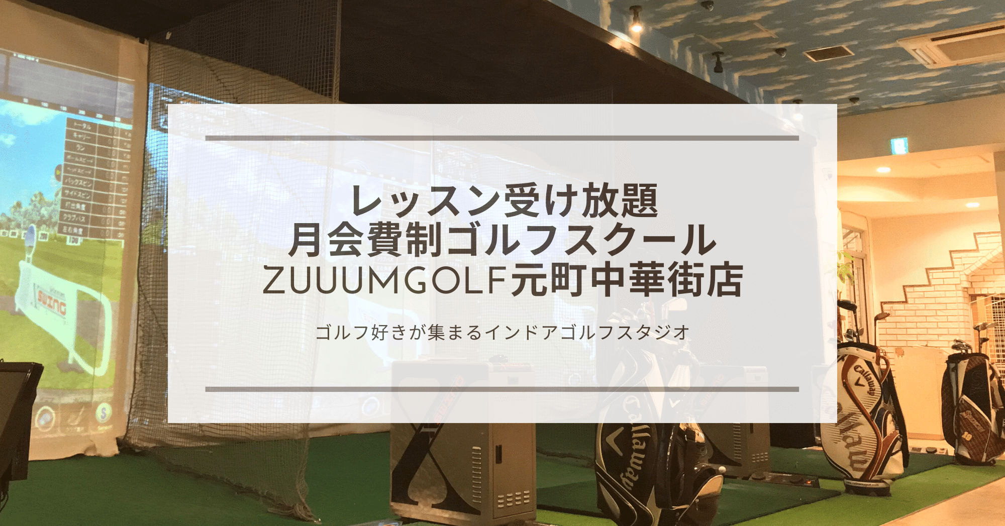 ゴルフ上達は才能 センスは必要ない One Story Note