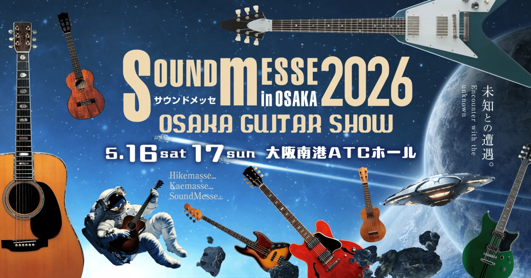 We will be exhibiting at Sound Messe Osaka 2026!｜ZEMAITIS GRECO