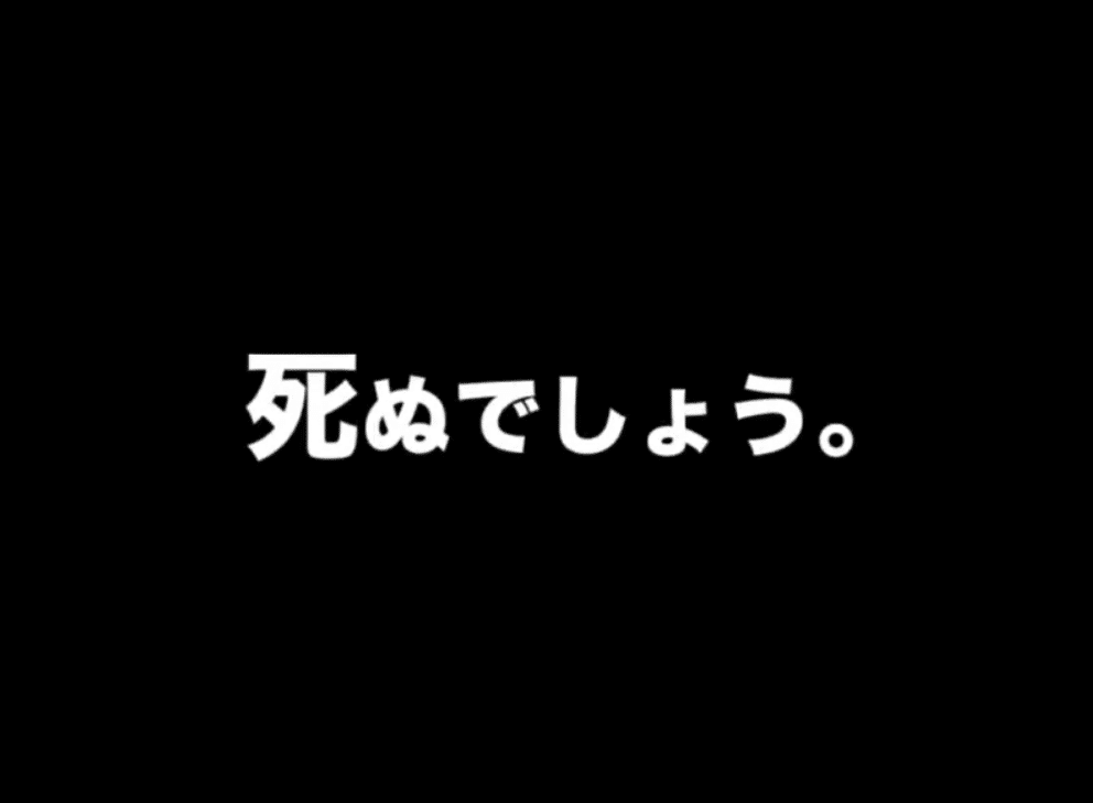 すべ あな