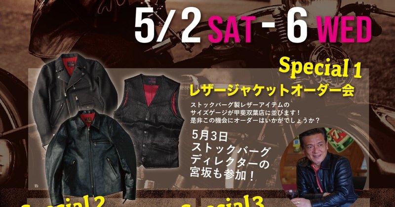 【DHM甲斐双葉店】～今週末はいよいよ⭐～