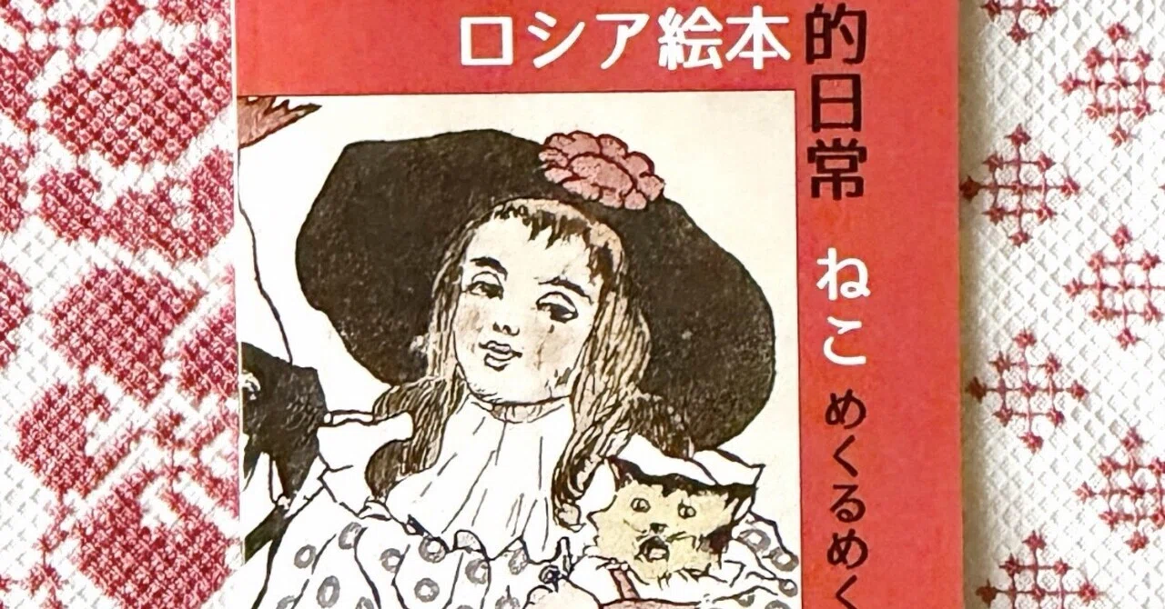 文学フリマ東京42 ち-16】ねこ めくるめく｜【文学フリマ東京42ちー16