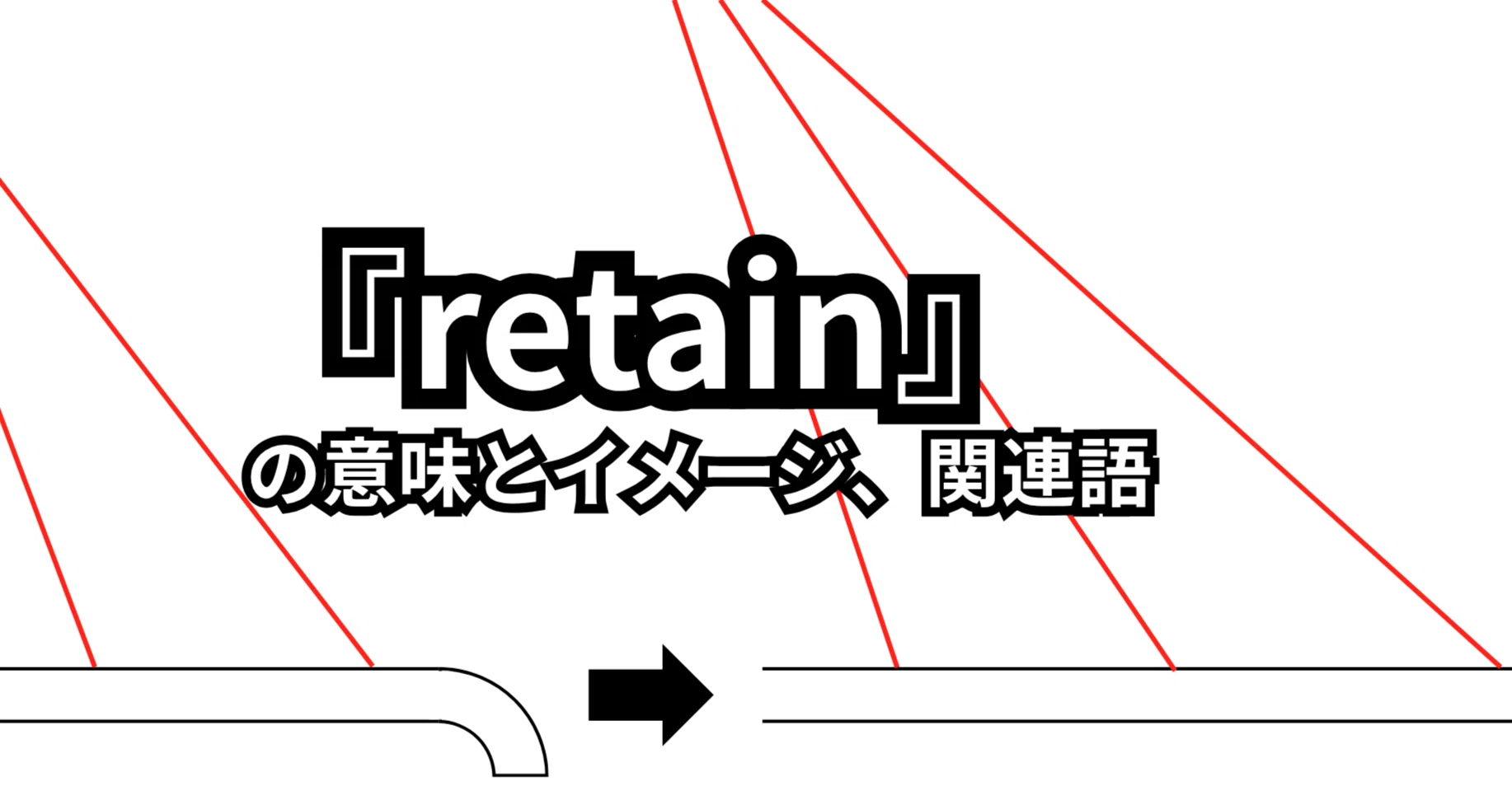ボキャブラリー と は