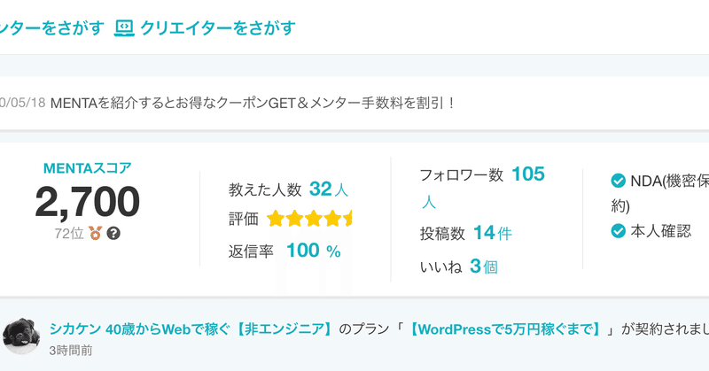 MENTAで目標を達成できる人【4つの特徴】