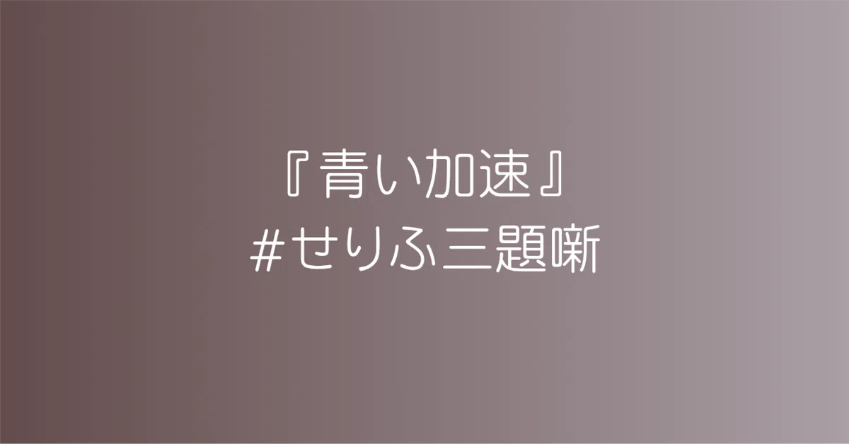 見出し画像