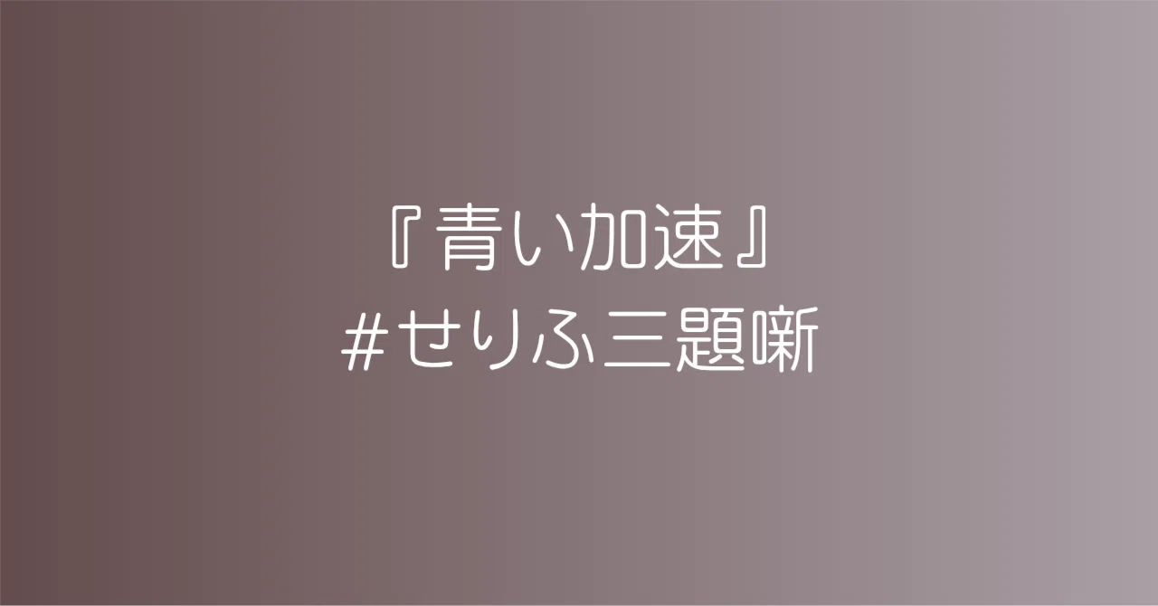 見出し画像