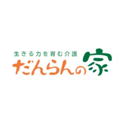 【公式】だんらんの家　　民家型デイサービス