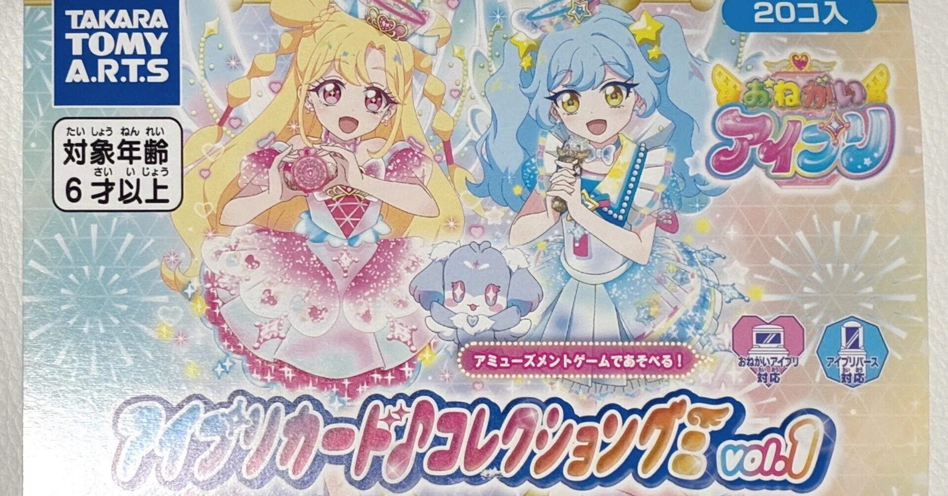 おねプリ】グミvol.1を箱買いしたので開封｜YORUTOBA