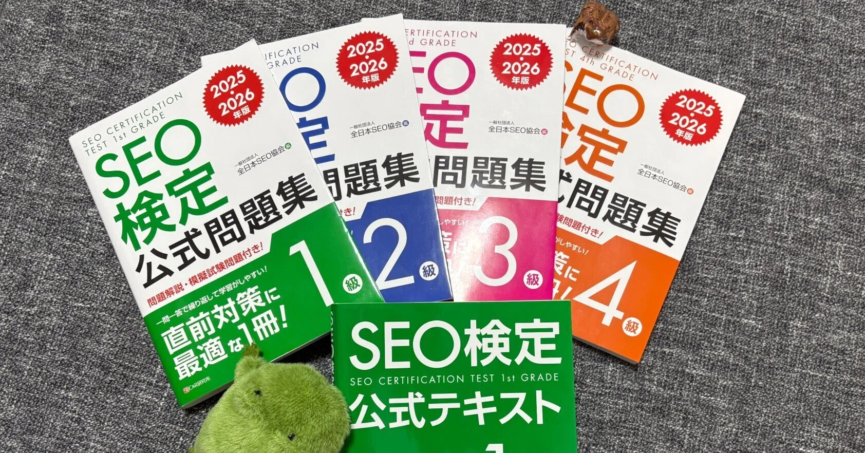 SEO検定1級】元SEが50時間で合格した全戦略｜問題集の回し方から自宅