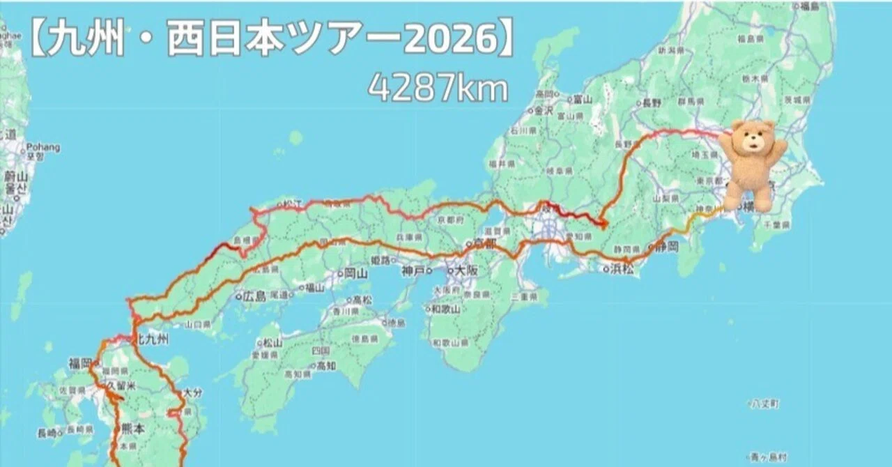 【九州・西日本ツアー4200km2026】全工程31日間　巡航マップ