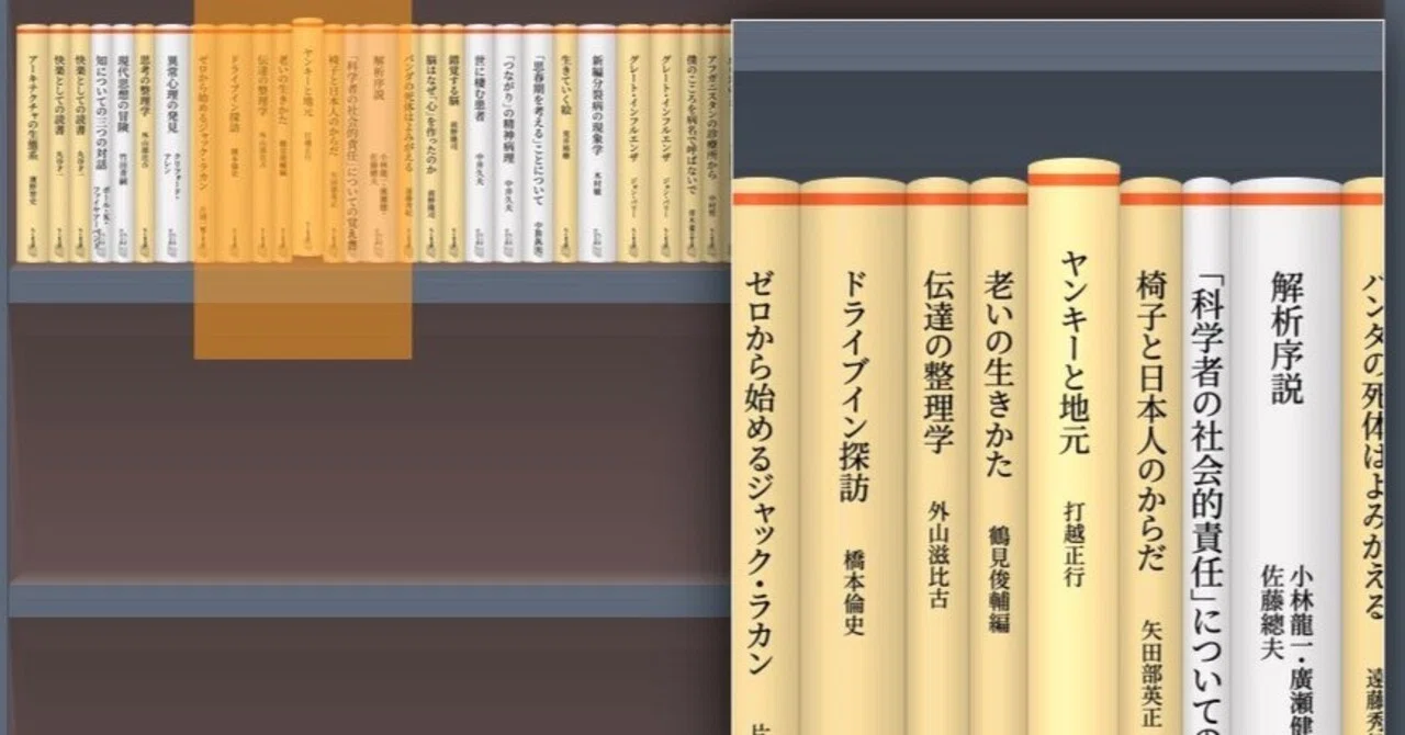 新書・文庫の背表紙アップデート opencover開発日誌｜すぎもとたつお