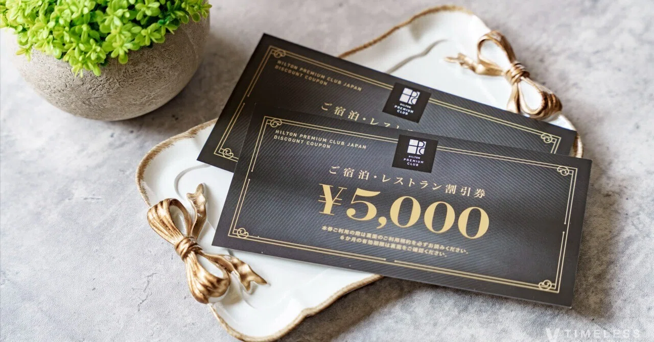 ヒルトン・アメックス×HPCJ】2枚持ちで「実質無料」で25%OFFが手に入る