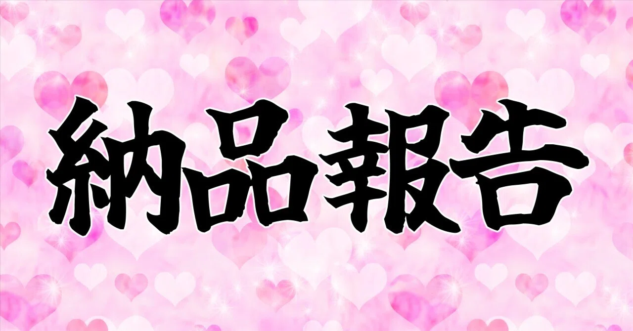 小説を納品させて頂きました！＋最近出した小説たち｜ころもやぎ