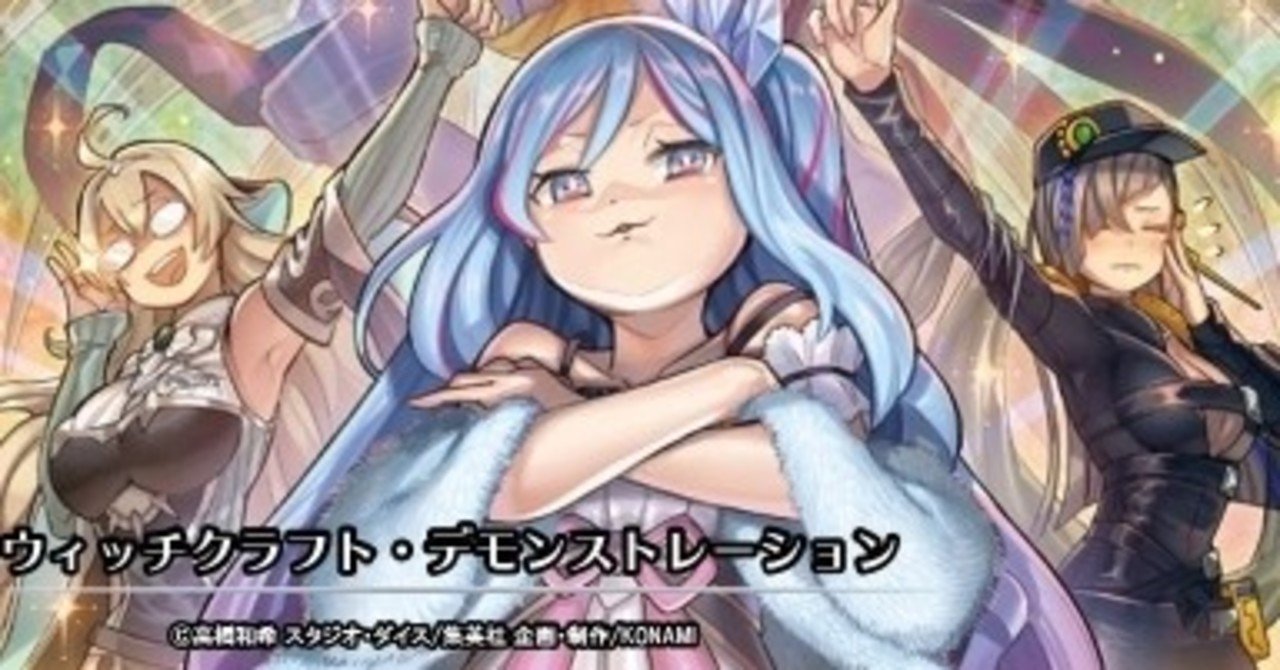 ウィッチクラフトマスター・ヴェール | カード詳細 | 遊戯王