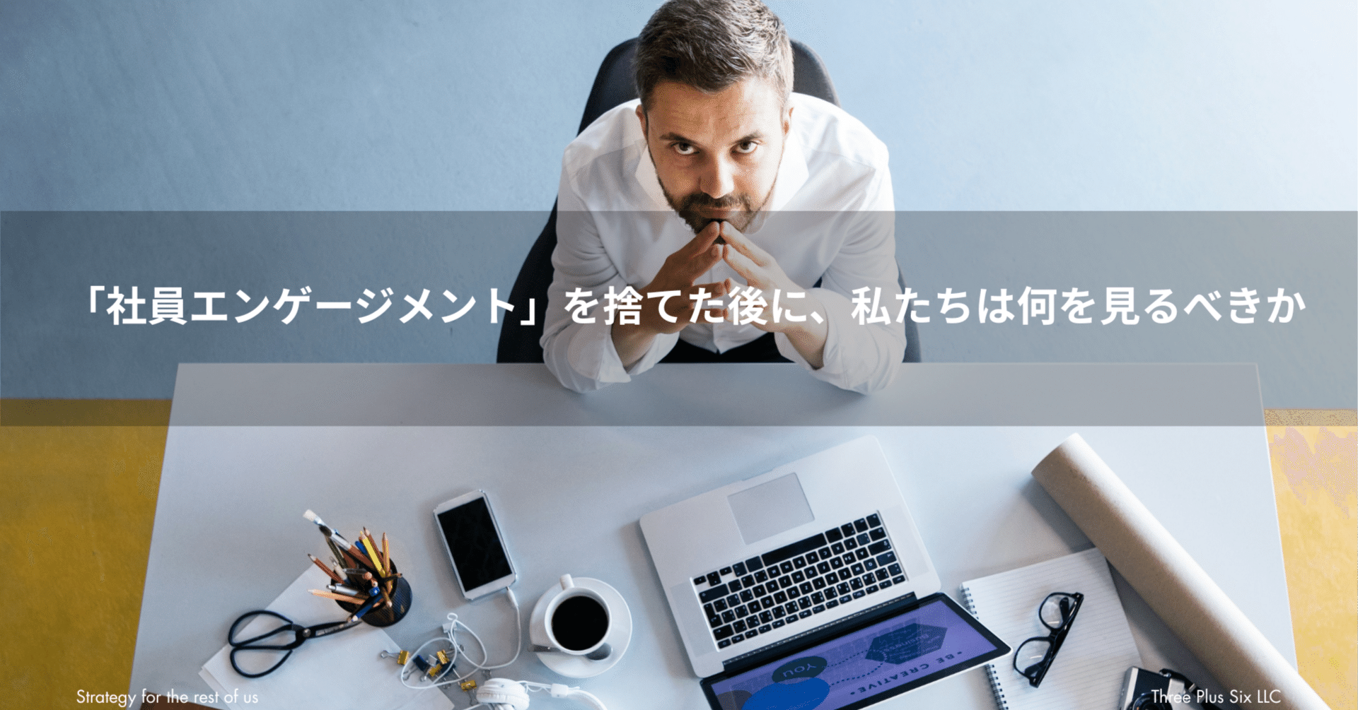 エンゲージメント革命 : フラストレーションから社員を解放する ヨドバシ.com - エンゲージメント革命―フラストレーションから社員を