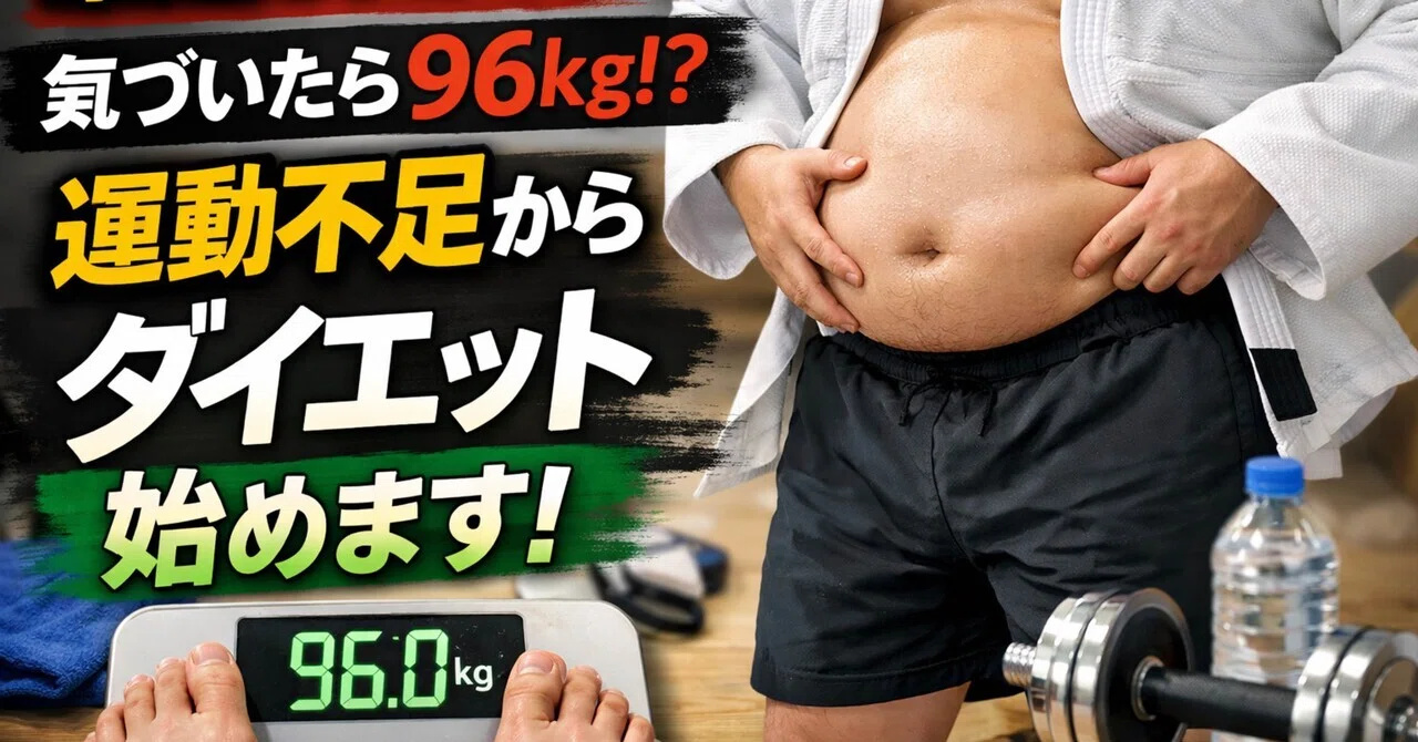 そよ風【週末取消】BBB ダイエット 数量限定！年始リセットコラボ【ダイエットキャンペーン】開始します