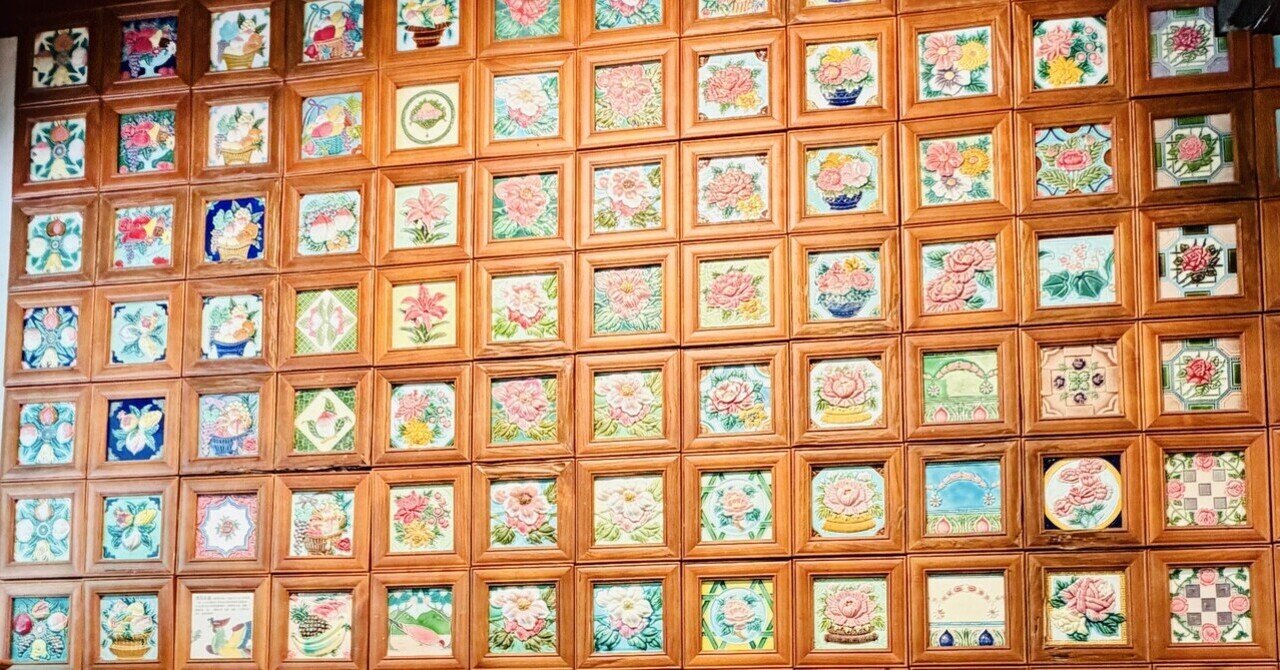 徒然日記20260427【台湾🇹🇼202603】台湾花磚博物館で「美に囲まれる
