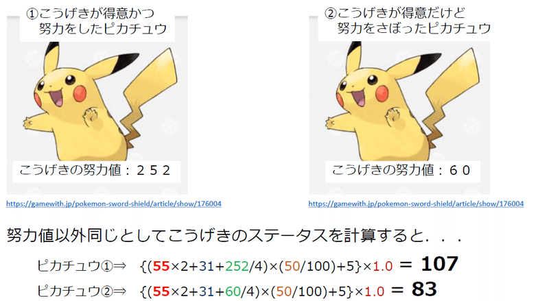 ポケモンから学ぶ人生の教訓について にこお Note