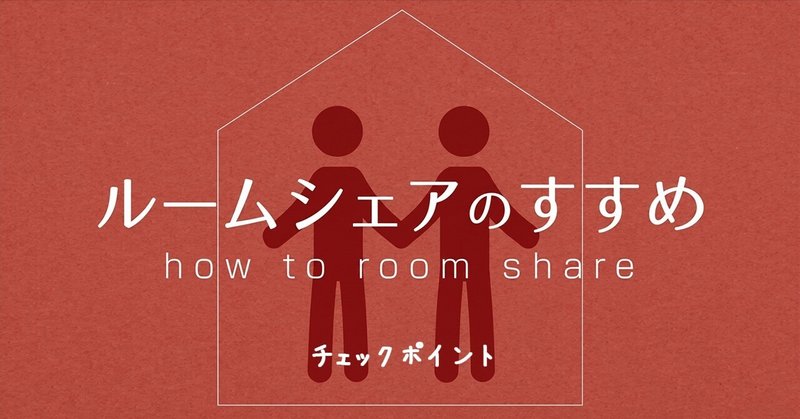 �롼�ॷ������ʪ�︫�ء������������å��ݥ���ȴ���������