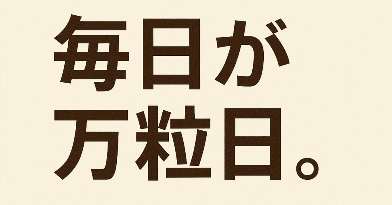 見出し画像