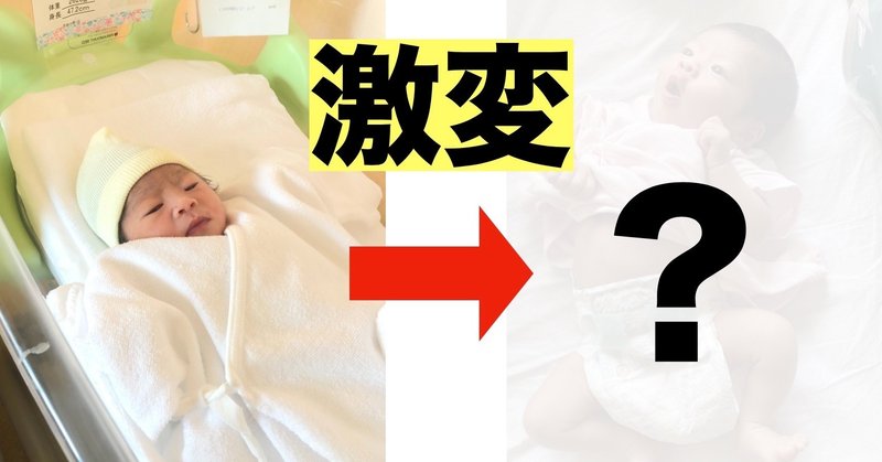 生後から 2週間 で 驚愕の成長っぷり ちょんパパblog Note 生後から 2週間 で 驚愕の成長っぷり ちょんパパblog Note
